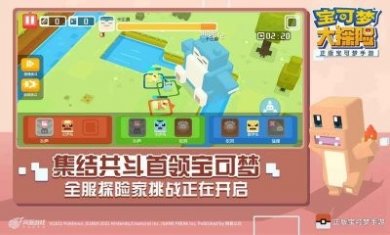 宝可梦大探险沙砾平原更新官方最新版图片2