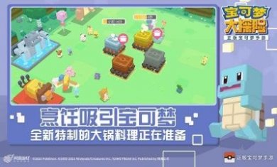 宝可梦大探险沙砾平原更新官方最新版图片1