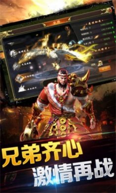 无双帝国火龙三职业官方版