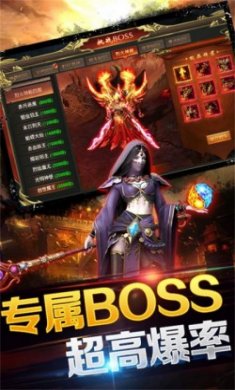 无双帝国火龙三职业官方版