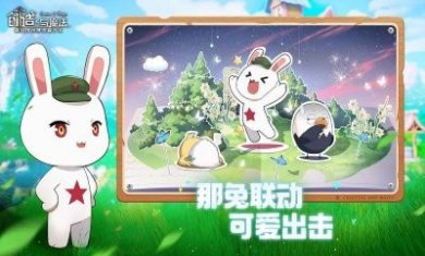 创造与魔法2.0新纪元版本官方最新版2023图片1