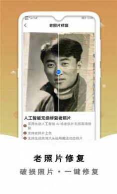 小朦照片破损修复app专业版