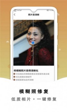 小朦照片破损修复app安卓下载图片1