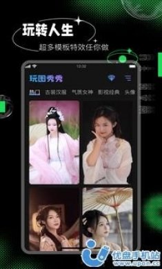 玩图秀秀app全新版
