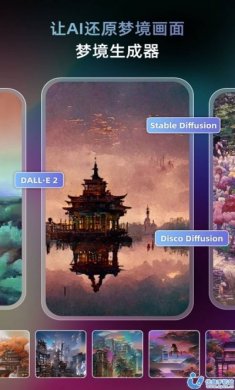 AI梦境生成器下载中文苹果免费版（Uni Dream AI绘画）图片3