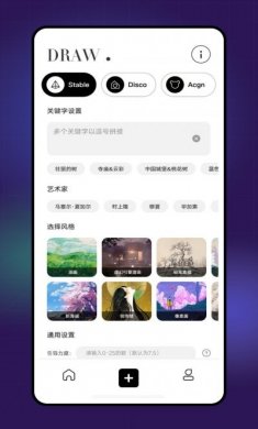Uni Dream梦境生成器app最新版图片1