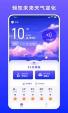 蜜秘天气app安卓版