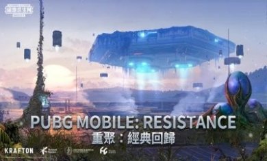 pubg mobile手机版