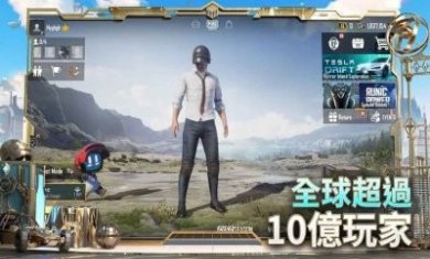 绝地求生国际服2.6版