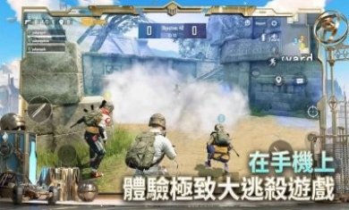 绝地求生国际服2.6版本下载安装正版2023图片2