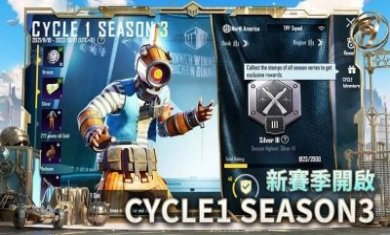 绝地求生国际服2.6版本下载安装正版2023图片1