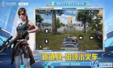 和平精英冒险列车体验服