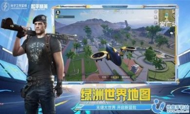 和平精英冒险列车体验服下载最新版2023图片1