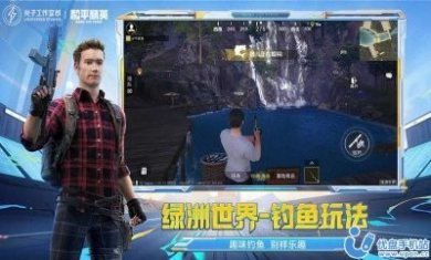 和平精英冒险列车最新版