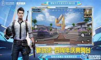 和平精英冒险列车下载安装官方最新版图片2