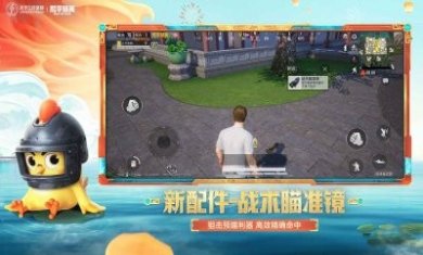 和平精英绿洲启元先锋服