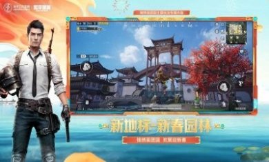 和平精英绿洲启元先锋服