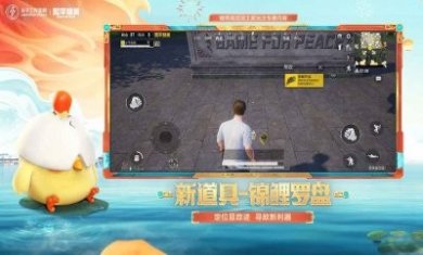 和平精英绿洲启元先锋服下载安装最新版2023图片2