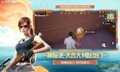 和平精英gm服下载最新版2023图片1