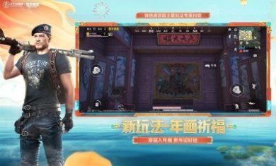 和平精英gm内测服