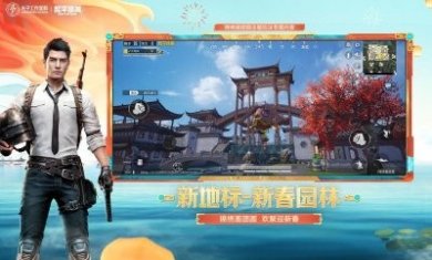 和平精英gm内测服