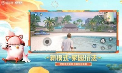 和平精英gm内测服下载安装最新版2023图片2
