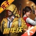 和平精英赏金赛