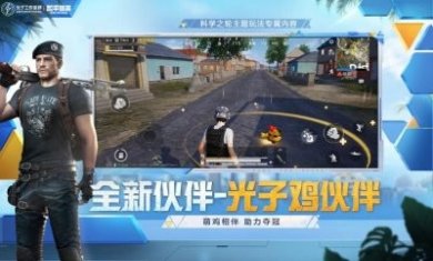 和平精英宇宙版