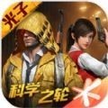 和平精英宇宙版