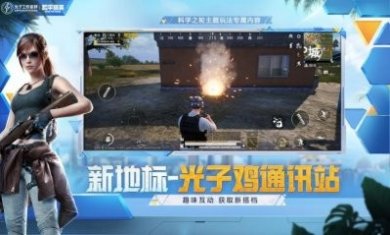 和平精英宇宙版下载安装2022正版图片2