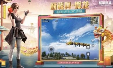 和平精英