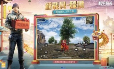 赏金赛和平精英下载欢游手机版图片5