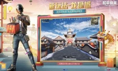 赏金赛和平精英下载欢游手机版图片3