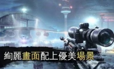 炽热狙击枪战汉化版