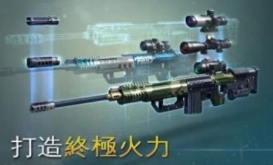 炽热狙击枪战汉化版