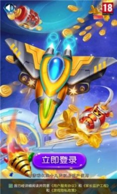 战机之光最新版