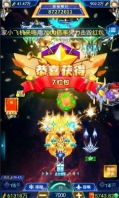 战机之光最新版