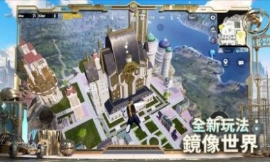 pubg国际服下载正版地铁逃生最新版2023图片1