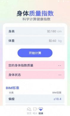 全全神州走路app手机最新版图片1