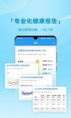 清糖app官方版