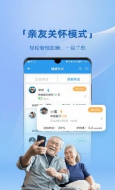 清糖app官方版