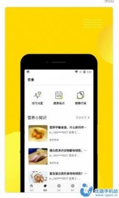 易健体育app最新版