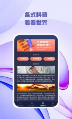 每日轻步计步app官方版