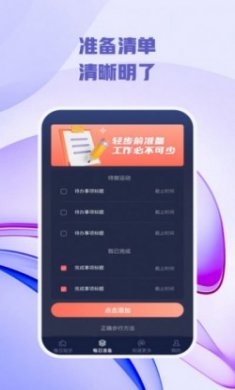 每日轻步计步app官方版