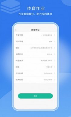 亥步智体app官方版