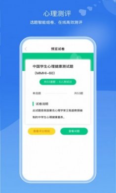 亥步智体app官方版