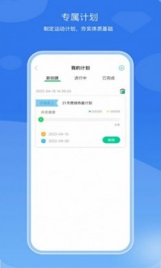 亥步智体app官方版