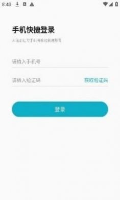 汉王健康app安卓版