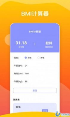 健康计步app最新版