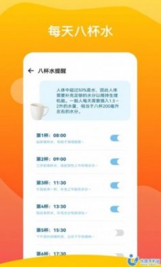 健康计步app最新版